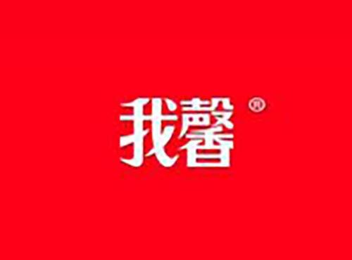 我馨