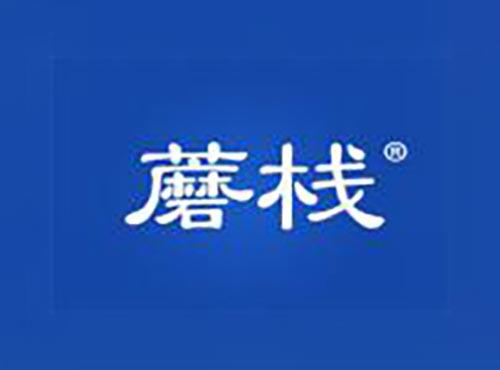 蘑栈