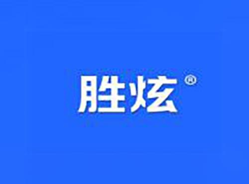 胜炫