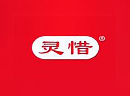 灵惜