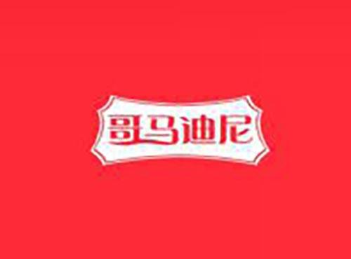哥马迪尼