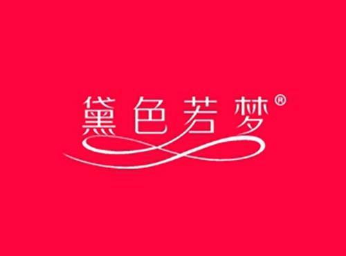 黛色若梦