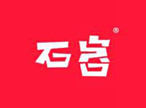 石客
