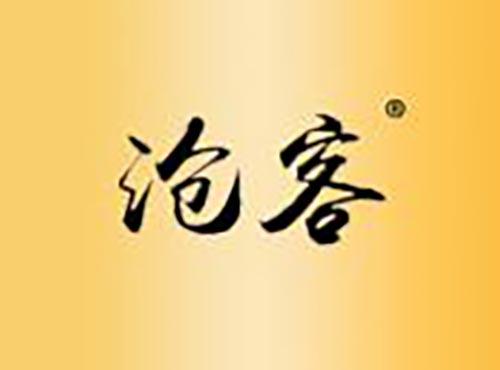 沧客