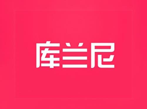 库兰尼