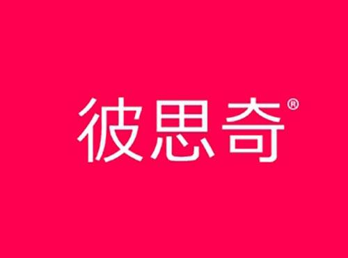 彼思奇