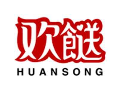 欢餸HUANSONG