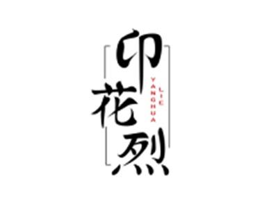 卬花烈YANGHUALIE