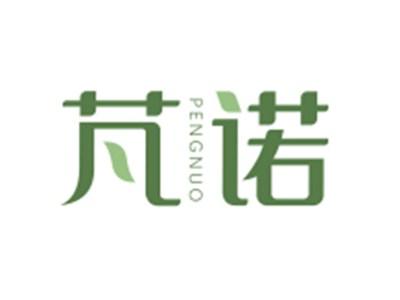 芃诺PENGNUO