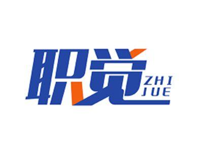 职觉ZHIJUE
