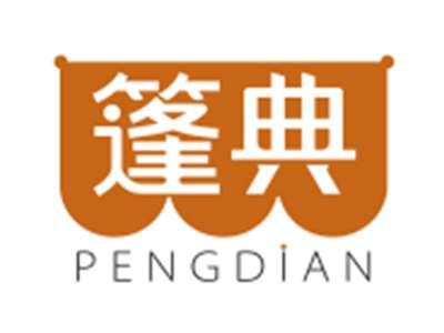 蓬典PENGDIAN