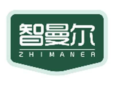 智曼尔ZHIMANER
