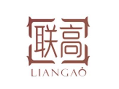 联高LIANGAO
