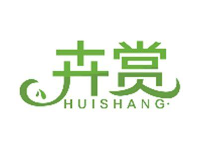 卉赏HUISHANG