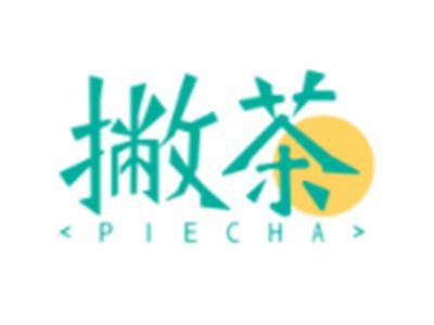 撇茶PIECHA