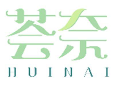 荟奈HUINAI