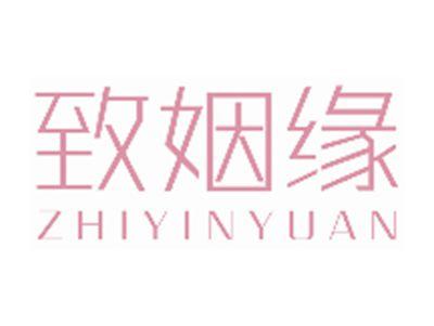 致姻缘ZHIYINYUAN