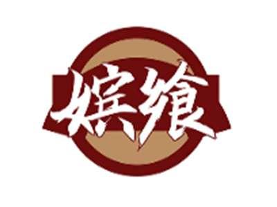 嫔飨