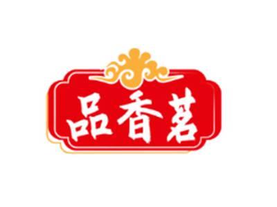 品香茗