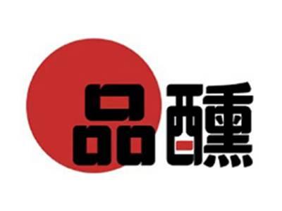 品醺