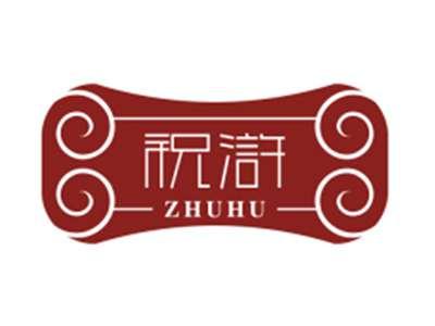 祝滸ZHUHU