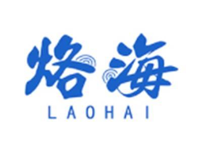 烙海LAOHAI