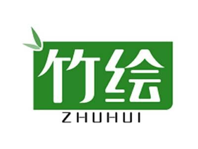 竹绘ZHUHUI