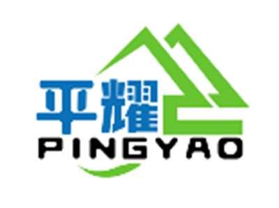 平耀PINGYAO