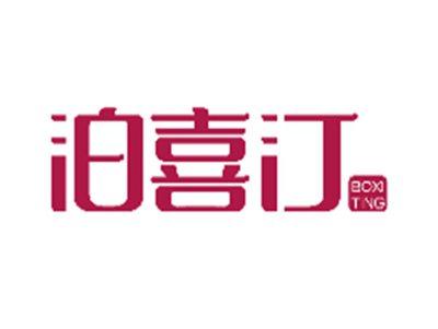 泊喜汀BOXITING