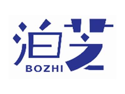 泊芝BOZHI