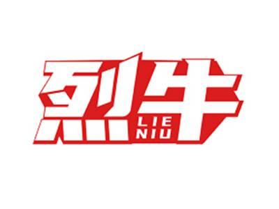 烈牛LIENIU