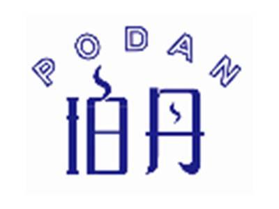 珀丹PODAN