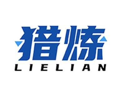 猎炼LIELIAN