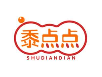 黍点点SHUDIANDIAN