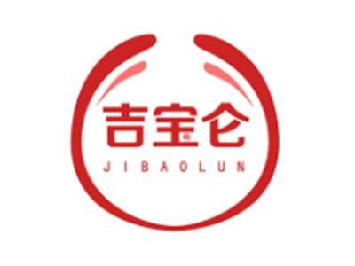 吉宝仑JIBAOLUN