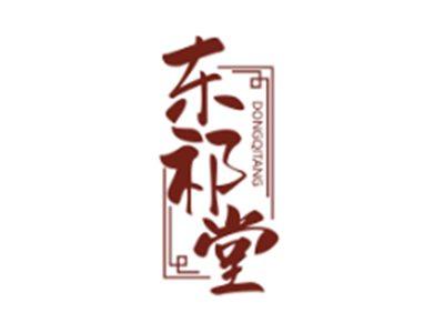 东祁堂DONGQITANG