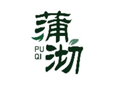 蒲沏PUQI