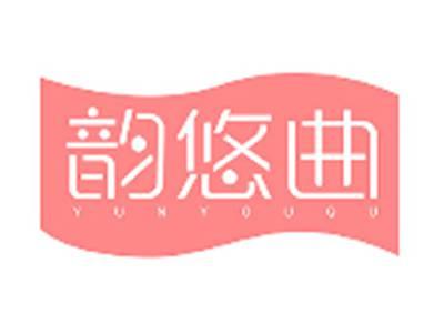 韵悠曲YUNYOUQU
