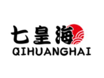 七皇海QIHUANGHAI