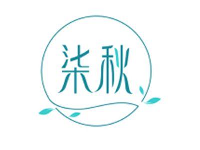 柒秋