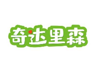 奇达里森
