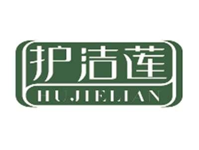 护洁莲HUJIELIAN