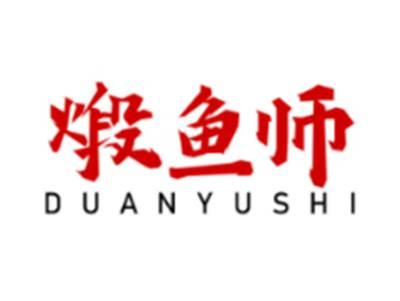煅鱼师DUANYUSHI