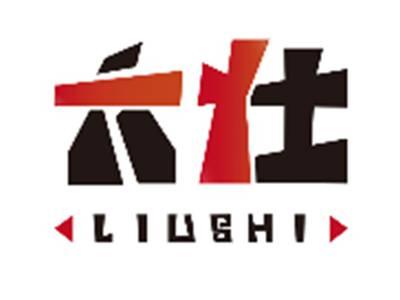 六仕LIUSHI