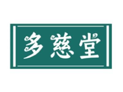 多慈堂