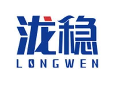 泷稳LONGWEN