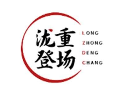 泷重登场LONGZHONGDENGCHANG