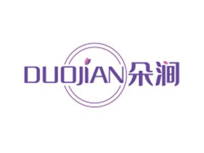 朵涧DUOJIAN