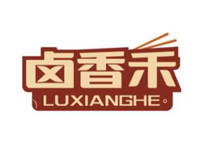 卤香禾LUXIANGHE