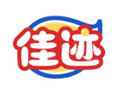佳迹